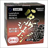 ハタケシメジ微粉末