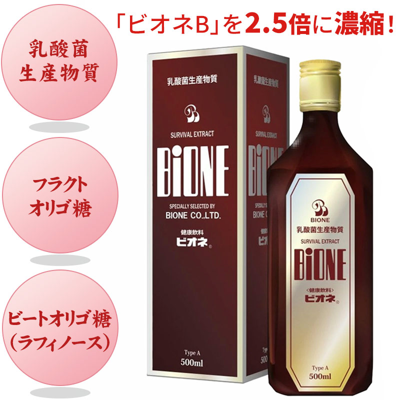 乳酸菌生産物質　ビオネA（500ml）