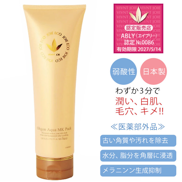 薬用オウゴンアクアMKパック【医薬部外品】 ビーバンジョア
