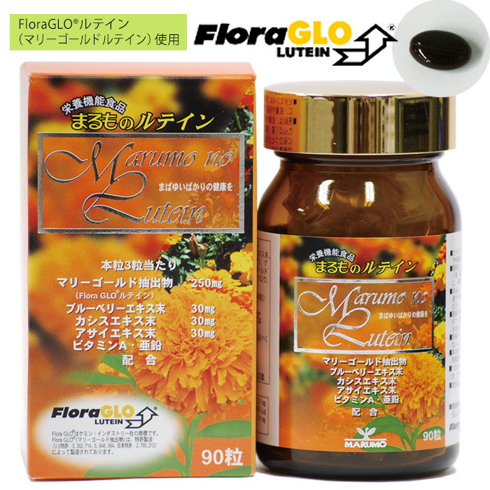 まるものルテイン（90粒）