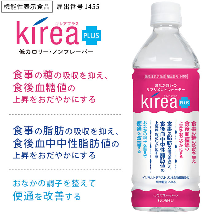 キレアプラス（500ml×24本入）★メーカー直送★