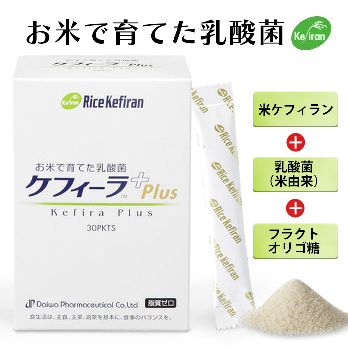 ケフィーラプラス（1.5g×30袋）