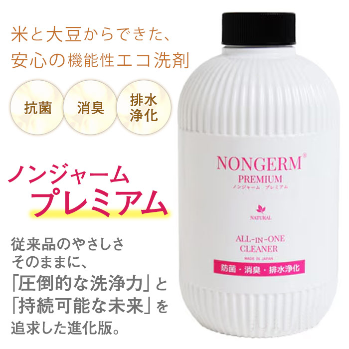 ノンジャームプレミアム（500ml）