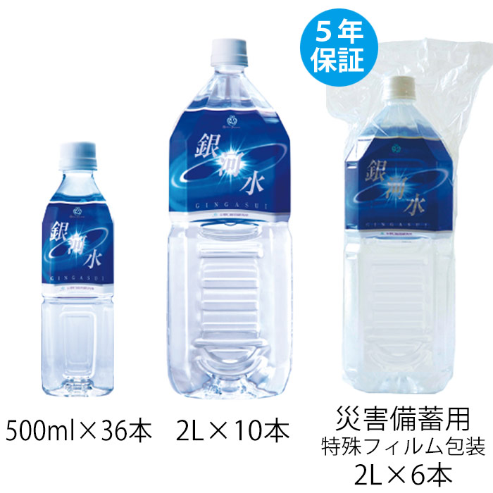 銀河水