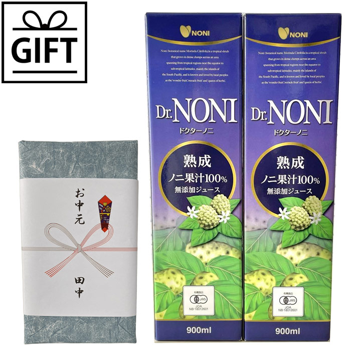 【ギフト】Dr.NONI ドクターノニジュース 熟成（900ml）2本セット