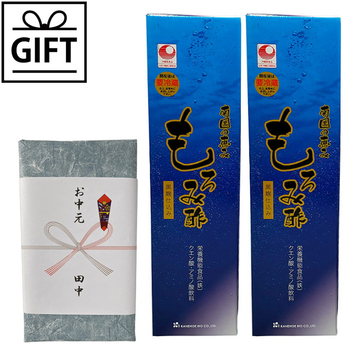 【ギフト】南国の恵み もろみ酢（900ml）2本セット