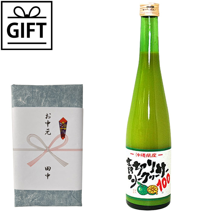 【ギフト】青切りシークワーサー100（500ml）1本
