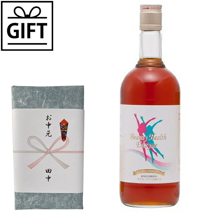 【ギフト】酵素ドリンク ビューティーヘルスエンザイム（720ml）1本