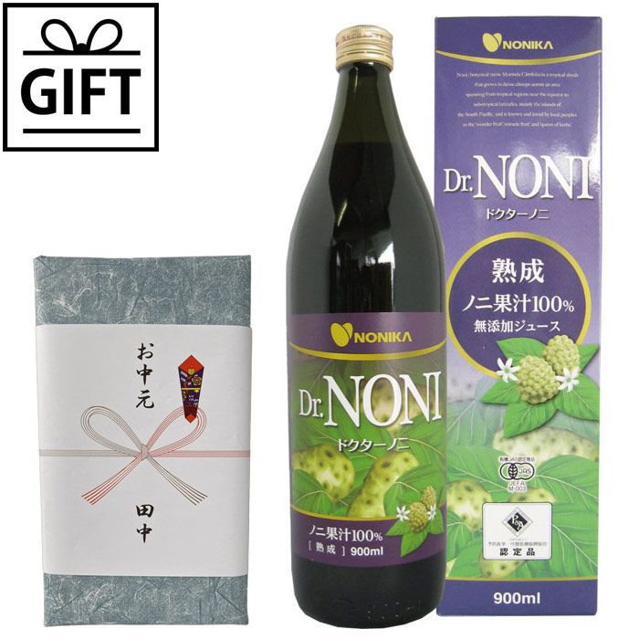 【ギフト】Dr.NONI ドクターノニジュース 熟成（900ml）1本