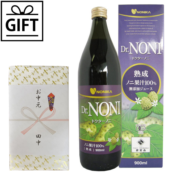 【ギフト】Dr.NONI ドクターノニジュース 熟成（900ml）1本