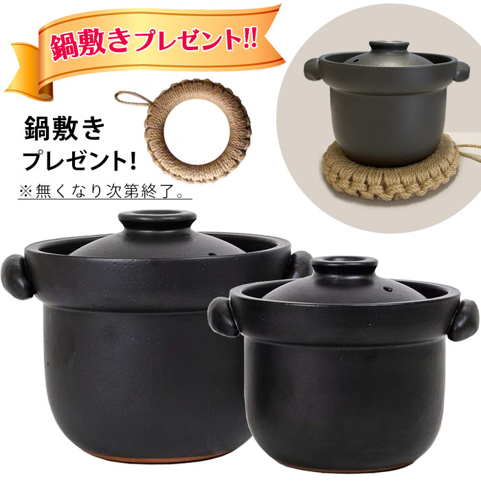 いっぺん食べとくれ　ご飯土鍋（2合・4合） / 信楽焼 明山窯