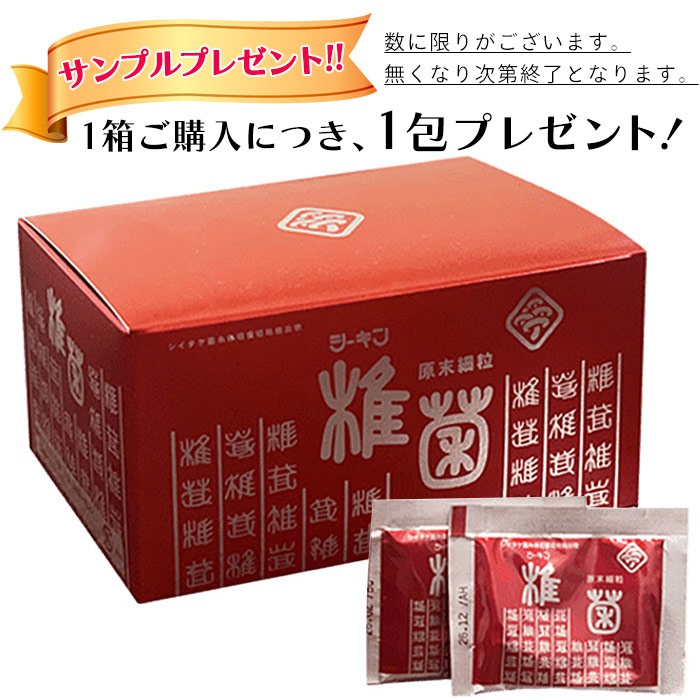 椎菌原末細粒（1.5g×30包）