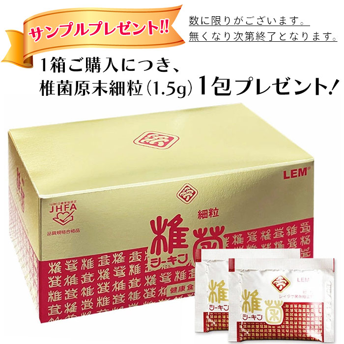 椎菌細粒 (乳糖入り) 3g×30包