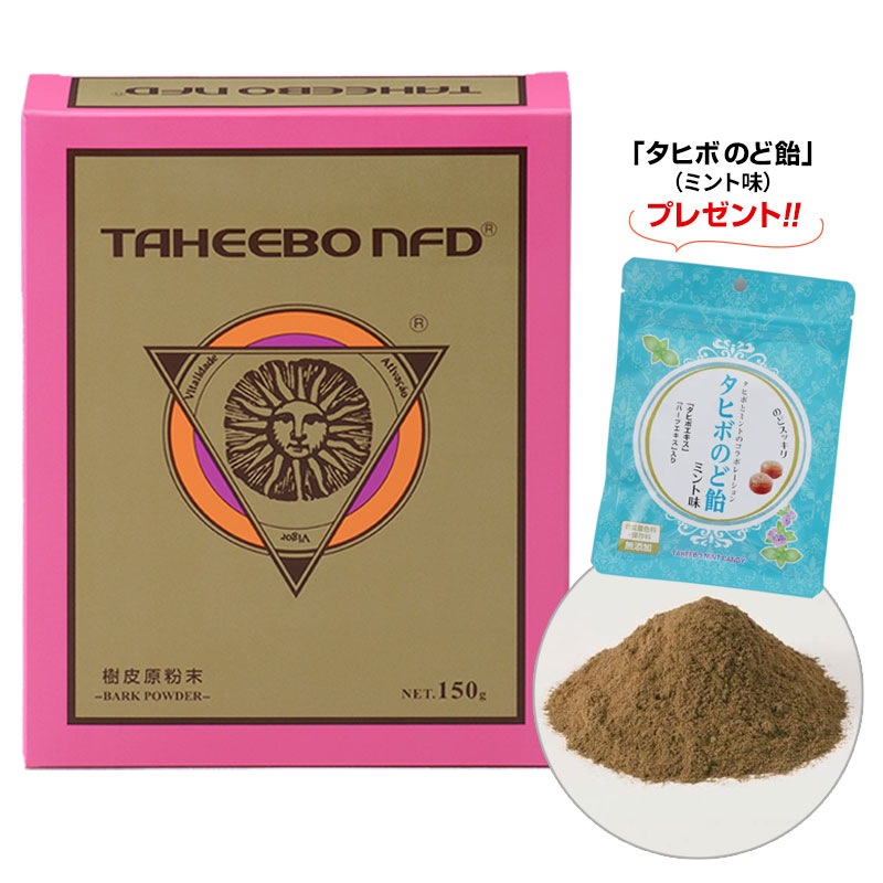 タヒボNFD 粉末（150g）