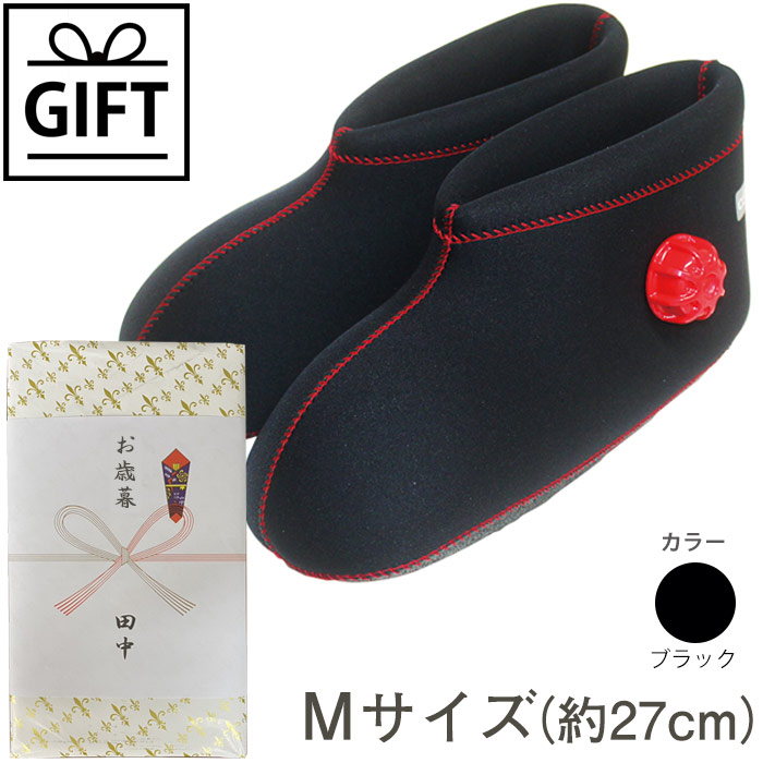 【ギフト】クロッツ やわらか湯たんぽ 足用ショート（ブラック）／Mサイズ