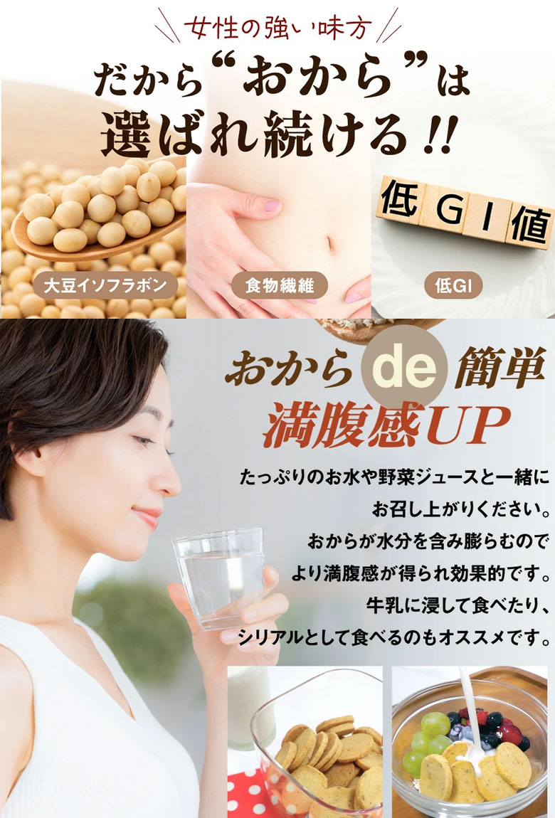 生のおからを贅沢に使用！「おからコッティ さんぴん茶」