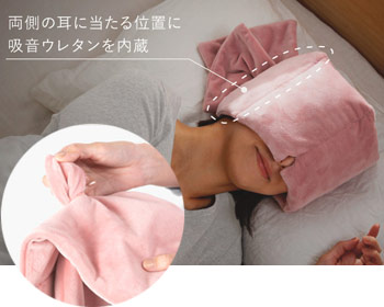 吸音ウレタン内蔵