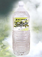 玉泉水