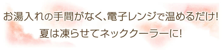 やわらか湯たんぽ エアタイト