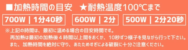 やわらか湯たんぽ エアタイト、加熱時間