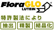 フローラグロー ルテイン
